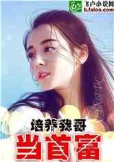 娱乐吃瓜君哥是谁的小说,揭秘娱乐圈背后的秘密风云